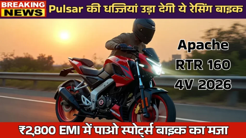 Apache RTR 160 4V 2026