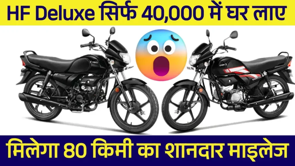 Hero HF Deluxe 2026